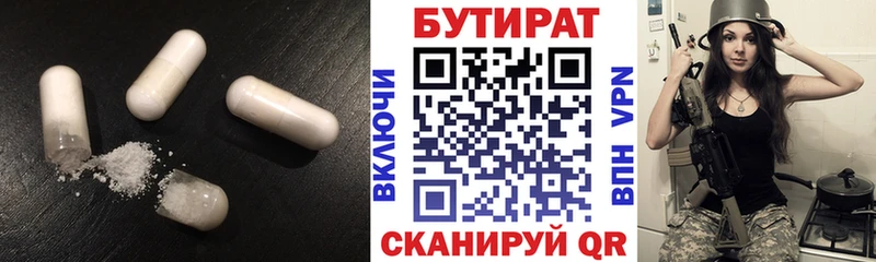 цены   Красноармейск  ОМГ ОМГ ссылки  Бутират бутандиол 