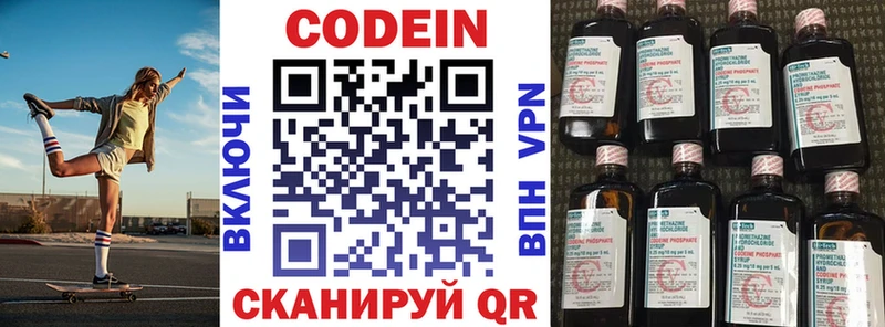 Codein напиток Lean (лин)  цены наркотик  дарк нет какой сайт  Красноармейск  кракен ССЫЛКА 