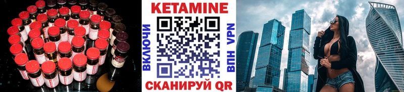 Кетамин ketamine  кракен зеркало  Красноармейск  хочу  