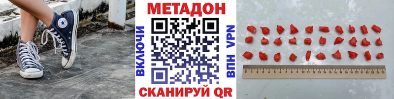 ссылка на мегу ТОР  это телеграм  МЕТАДОН мёд  купить закладку  Красноармейск 
